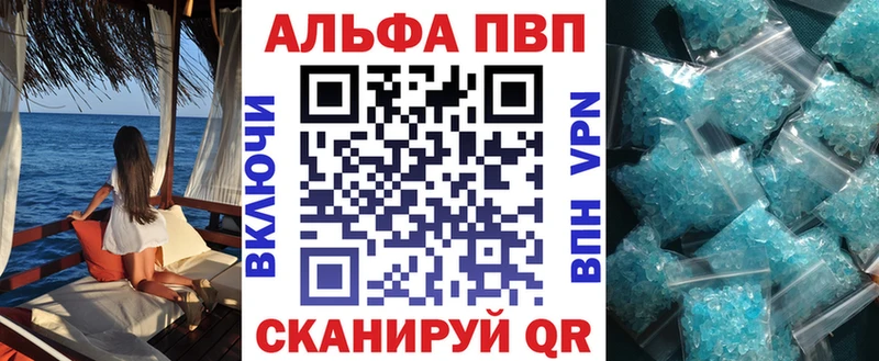 Альфа ПВП мука  купить наркоту  Димитровград 