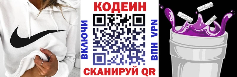где найти наркотики Димитровград Codein Purple Drank