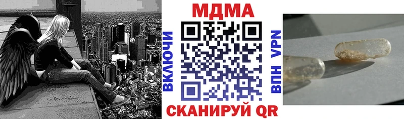MDMA кристаллы  нарко площадка состав  Димитровград  где купить  