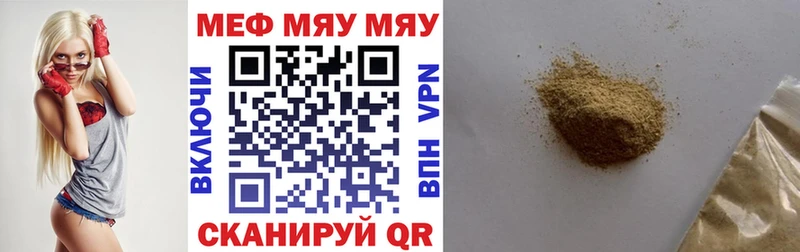 МЯУ-МЯУ мяу мяу  купить  сайты  Димитровград 