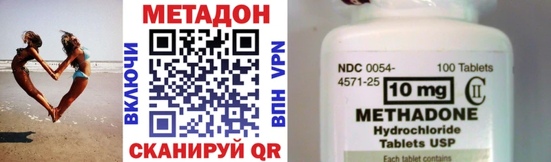 Метадон VHQ  blacksprut ССЫЛКА  Димитровград 